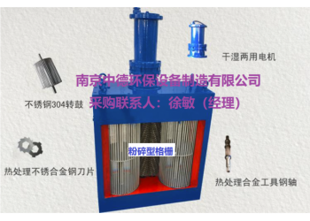 轉(zhuǎn)鼓式粉碎格柵機(jī)如何選型及安裝；粉碎型格柵外形尺寸及價(jià)格表