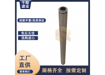 替代生產 LCS2B1AH頗爾PALL燃氣過濾器濾芯