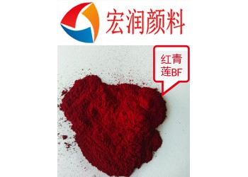 3195紅青蓮BF耐曬顏料紅31生產廠家