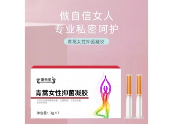 青蒿女性抑菌凝膠實力生產廠家加工定制 抑菌凝膠代加工
