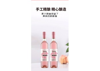 桃花醉酒生產廠家加工定制 各種果酒、花酒產品代加工