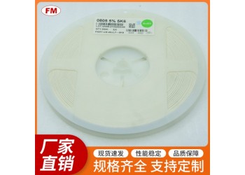 提供高質量貼片電阻，支持買家定制
