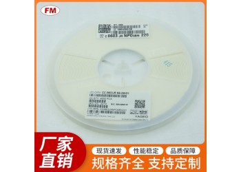 提供高質量貼片電容，支持買家定制