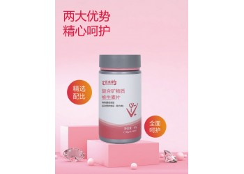 復合維生素礦物質(zhì)片生產(chǎn)廠家加工定制 片劑代加工 異形片