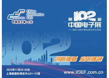 2025深圳國際電子制造設備展覽會 -展位優惠預定中!