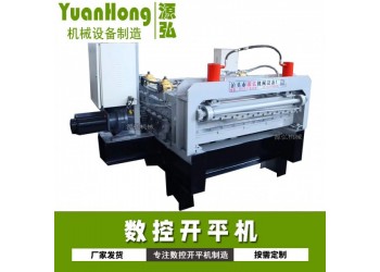 冷軋板開平機@佐溪冷軋板開平機@冷軋板開平機標韌性