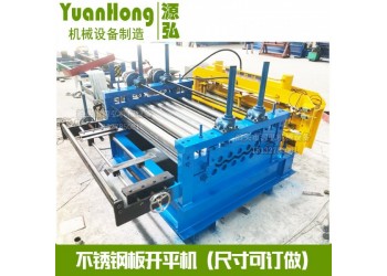 冷軋板開平機@新宅村冷軋板開平機@冷軋板開平機鋁材