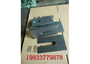 激光打孔定位斜鐵斜墊鐵規(guī)格齊全產(chǎn)源直銷