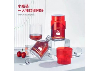 櫻桃風(fēng)味白蘭地配制酒OEM貼牌代加工 山東實(shí)力工廠加工