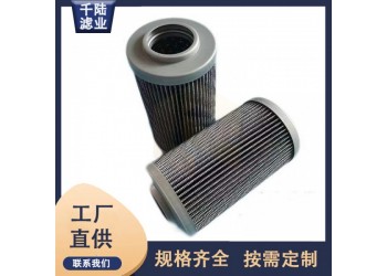 廠家供應 0160D20VGHRHC替代英格索蘭濾芯