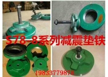滄州機床減震墊鐵|防震墊鐵規(guī)格齊全支持定做