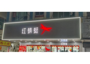 廣西戶外軟膜燈箱制作，門頭招牌發(fā)光字定制廠家