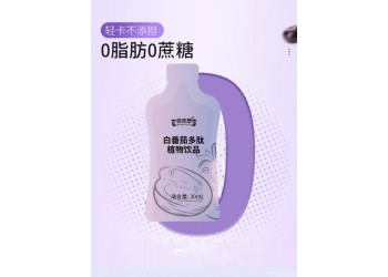 白番茄多肽植物飲品廠家代加工 白番茄多肽植物飲品加工定制