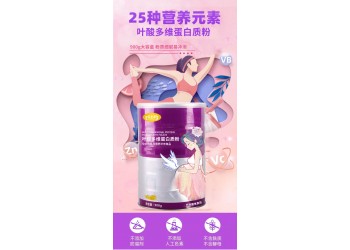 葉酸多維蛋白質(zhì)粉特膳食品源頭工廠代加工  按需定制