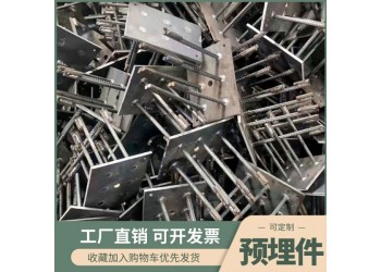 橋梁鋼構預埋件 鋼板焊接預埋板 鋼板焊接件帶腿
