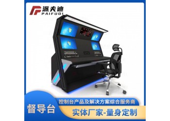 煤礦調(diào)度室操作臺 監(jiān)控臺 控制臺 督導(dǎo)臺 批發(fā)