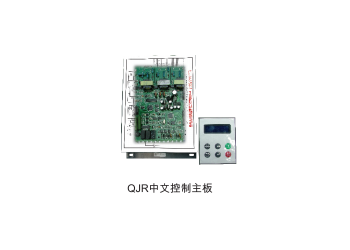 保護(hù)器HX-400RQ軟起電源主控板