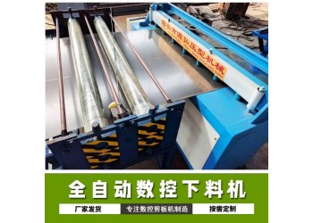 金屬薄板剪切機@圳頭金屬薄板剪切機@金屬薄板剪切機控制
