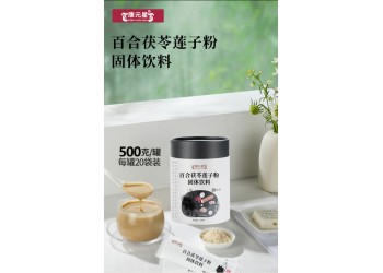 百合茯苓蓮子粉固體飲料源頭工廠加工定制 百合茯苓蓮子粉代加工