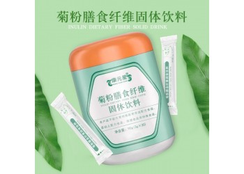 菊粉膳食纖維固體飲料OEM貼牌代加工 山東菊粉膳食纖維加工