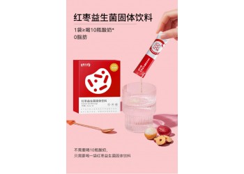 山東紅棗益生菌固體飲料源頭工廠OEM貼牌代加工 恒康