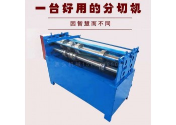簡易鋼板分條機@新建村簡易鋼板分條機@簡易鋼板分條機品質好