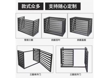 鋁合金空調外機罩廠家,河北金晟源金屬門窗