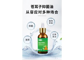 蒼耳子抑菌油代加工 蒼耳子抑菌油OEM貼牌加工定制