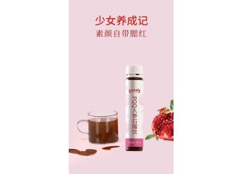 PQQ人參石榴飲實力廠家OEM/ODM一站式貼牌代加工