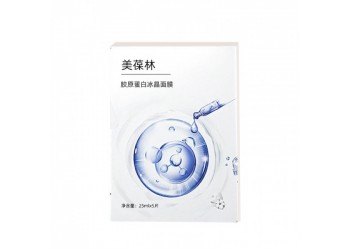膠原蛋白冰晶面膜源頭工廠一站式貼牌代加工 免費包裝設計