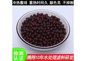 遠紅外生物熱敷球 續熱功能球 掛釉陶瓷珠熱敷腰腹部使用方便