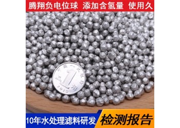 富氫水過濾產品負電位鎂粒 富氫顆粒 富氫水機應用水素水濾料
