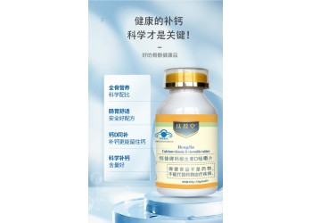 孕婦鈣廠家招商 恒佳牌鈣維生素D咀嚼片（孕婦型）批發(fā)