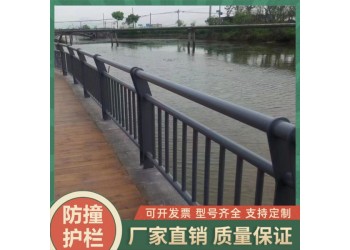 景區(qū)河道湖邊扶手 高架橋防護欄 護城河防護圍欄