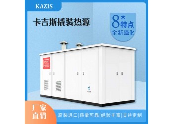 北京中創機電——供暖鍋爐的優勢