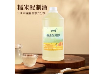 糯米配制酒實(shí)力工廠OEM/ODM貼牌代加工 快速出樣支持代發(fā)
