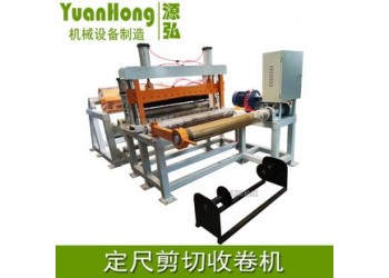 電動(dòng)簡(jiǎn)易收卷機(jī)@瓦窯電動(dòng)簡(jiǎn)易收卷機(jī)@電動(dòng)簡(jiǎn)易收卷機(jī)制造商