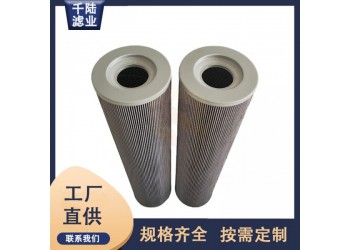 替代英格索蘭液壓油濾芯05850010VG13 千陸生產