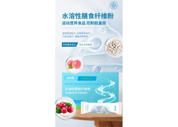 水溶性膳食纖維粉源頭工廠貼牌代加工  免費包裝設(shè)計