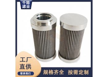 廠家批發 0590213VG210替代英格索蘭液壓油濾芯