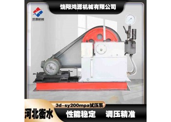 電動打壓泵 壓力自控電動試壓泵報價鴻源機械三昂姑娘