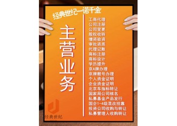 企業(yè)申報壹帶壹路國禮品牌授權(quán)一年費(fèi)用及流程