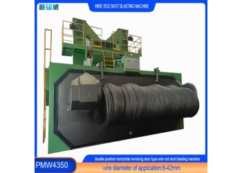 PMW-5000盤(pán)圓線材拋丸機(jī)