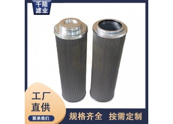 廠家供應 1041-25G替代英格索蘭液壓濾芯