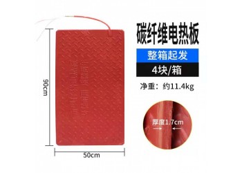 碳纖維電熱板仔豬專用 仔豬電熱板