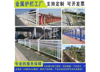 佛山不銹鋼景觀橋梁護(hù)欄 現(xiàn)貨揭陽文化鍍鋅欄桿 河源河堤隔離欄