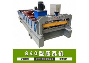 彩鋼板成型機@君埠鄉彩鋼板成型機@彩鋼板成型機放卷形式