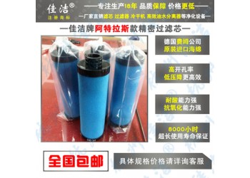 阿特拉斯精密濾芯濾芯DD525