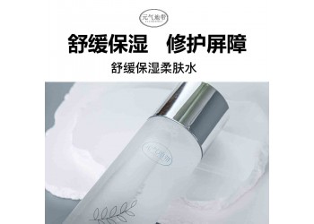 元?dú)獾貛缞y舒緩清爽深層補(bǔ)水長(zhǎng)效保濕控油平衡化妝水柔膚水