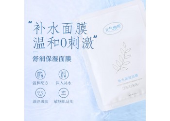 元氣地帶美妝貼片式舒緩肌膚柔嫩細致修護提亮膚色補水保濕面膜